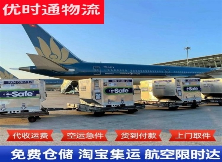 都匀到北京物流专线-都匀到北京空运公司