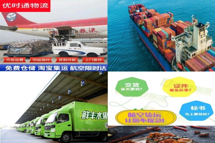 都匀到北京航空货运公司-都匀到北京物流专线